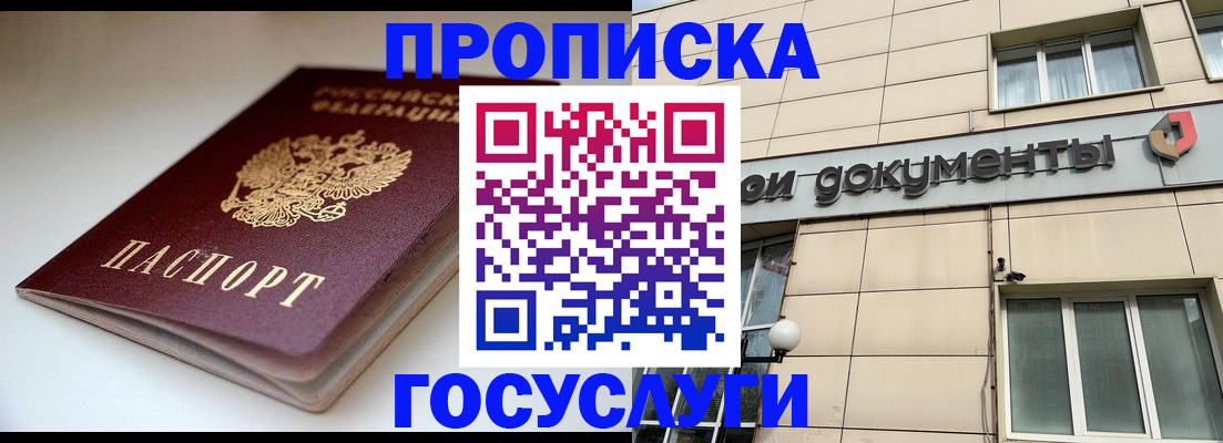 временная регистрация госуслуги в Кимрах