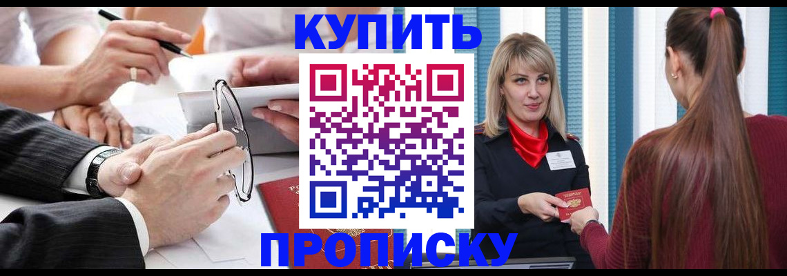 временная регистрация гарантия в Кимрах