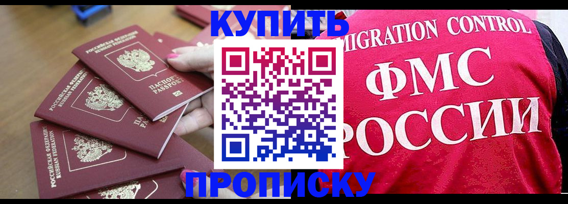 прописка регистрация в Кимрах